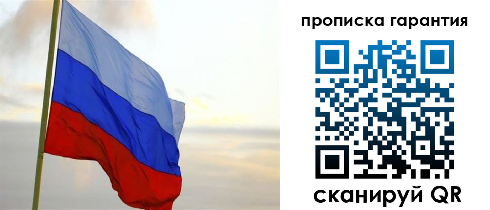 регистрация в Мурманске