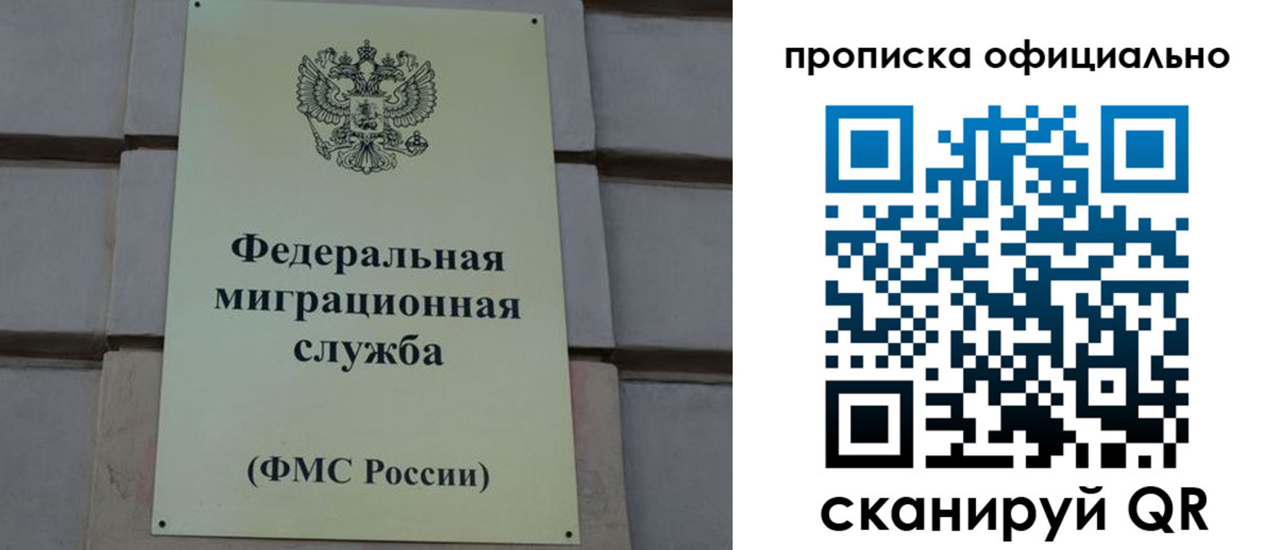 временная регистрация недорого в Мурманске