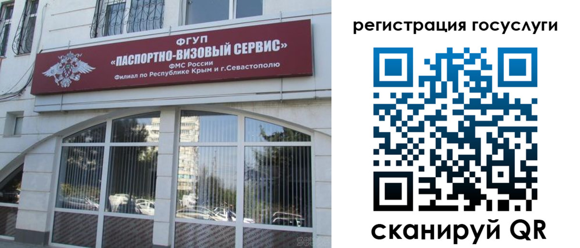 временная регистрация для всех в Мурманске