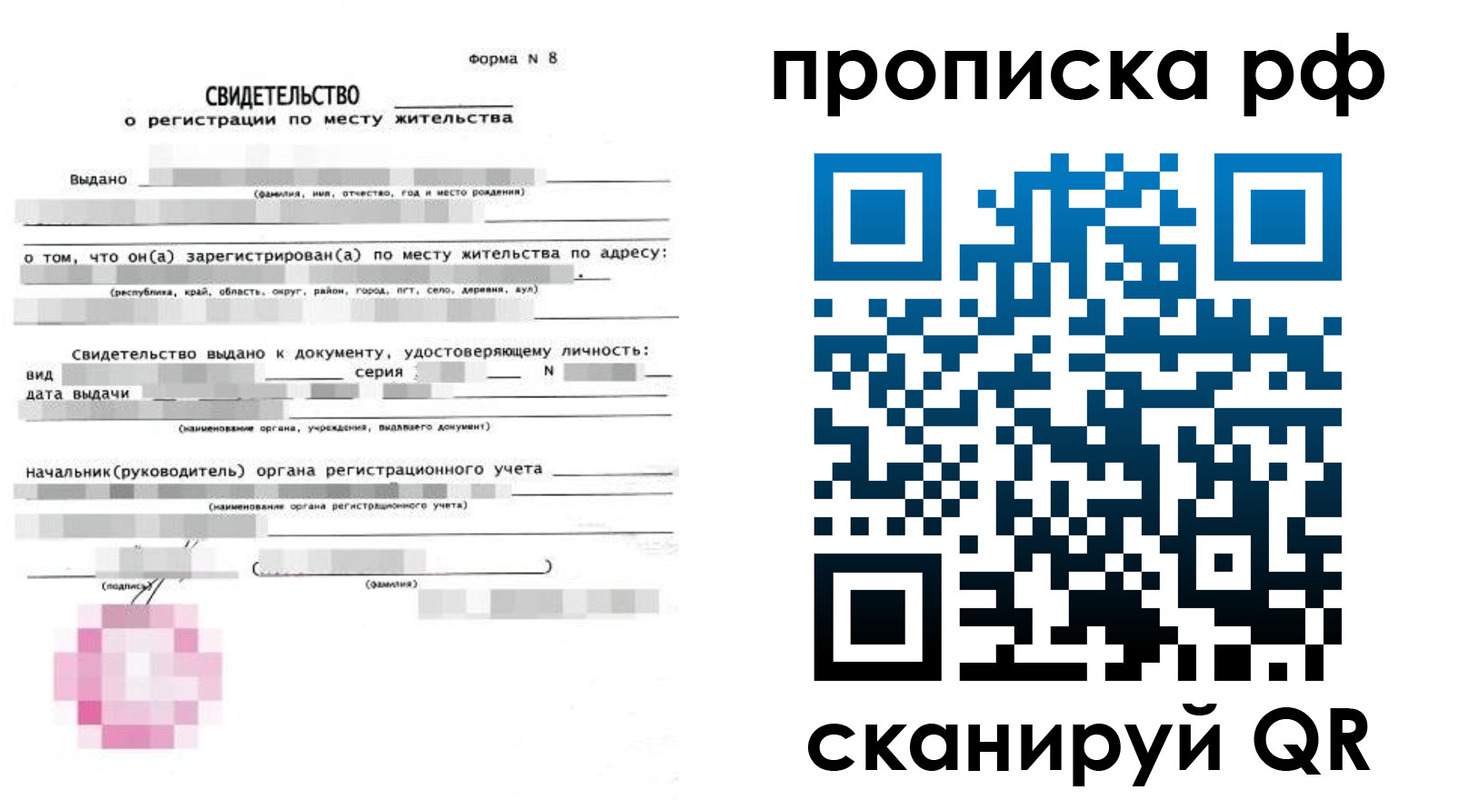 временная регистрация госуслуги в Мурманске