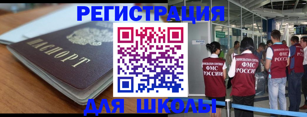 прописка паспорт в Мурманске