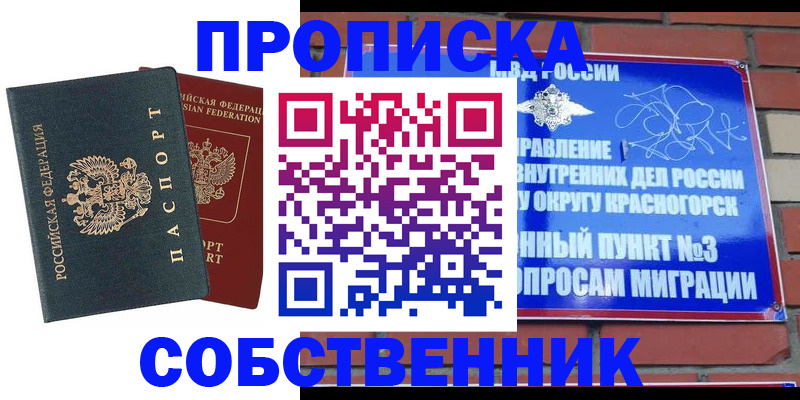 миграционный учет в Мурманске
