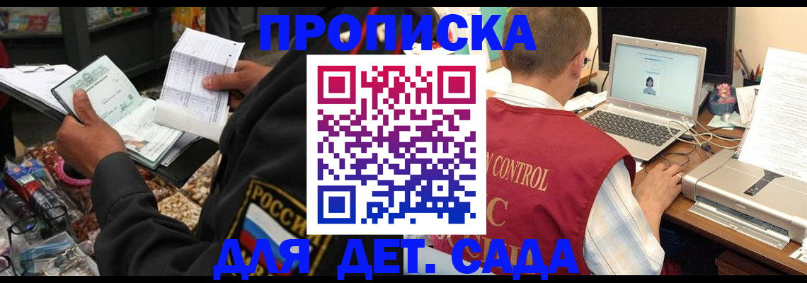 временная регистрация надежно в Мурманске